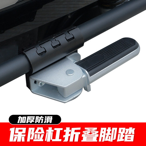 摩托车护杠加装脚踏电动车保险杠脚踏板折叠电瓶车前后支撑脚踏