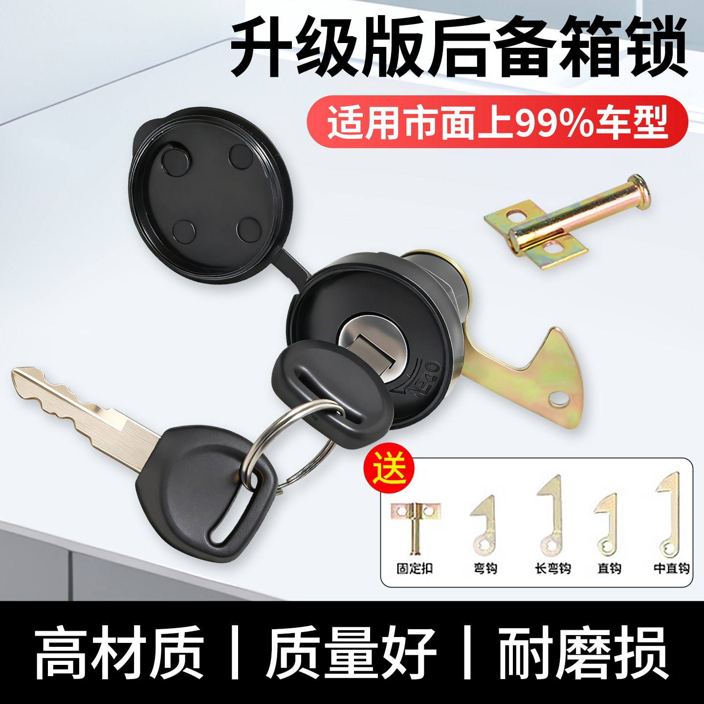 电动车后备箱锁密码锁通用配件踏板电瓶车尾箱锁工具箱锁芯固定扣图片