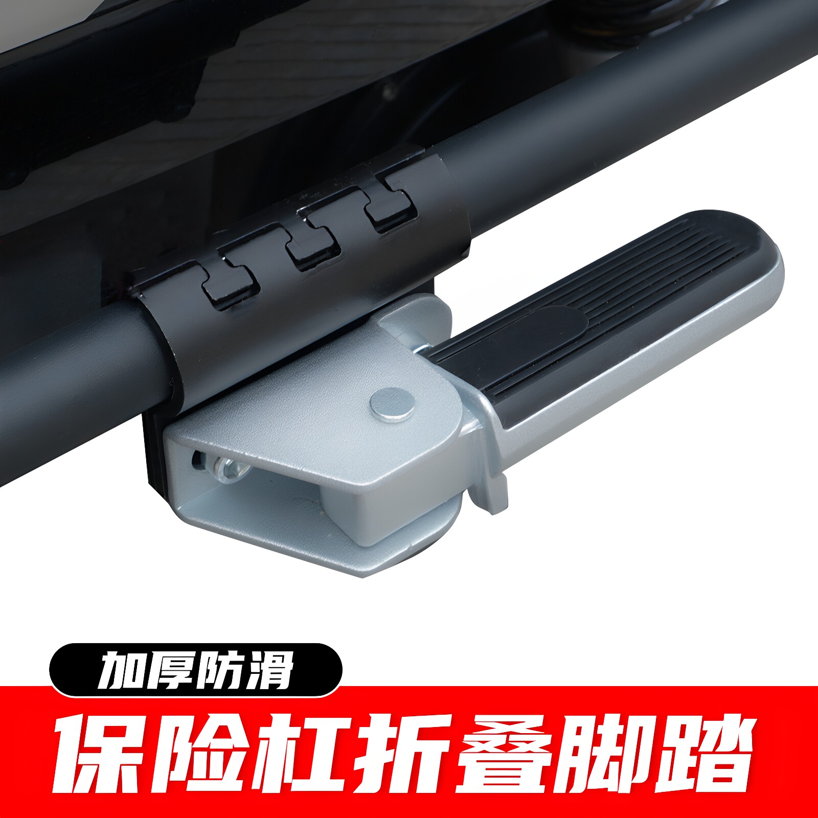 摩托车护杠加装脚踏电动车保险杠脚踏板折叠电瓶车前后支撑脚踏