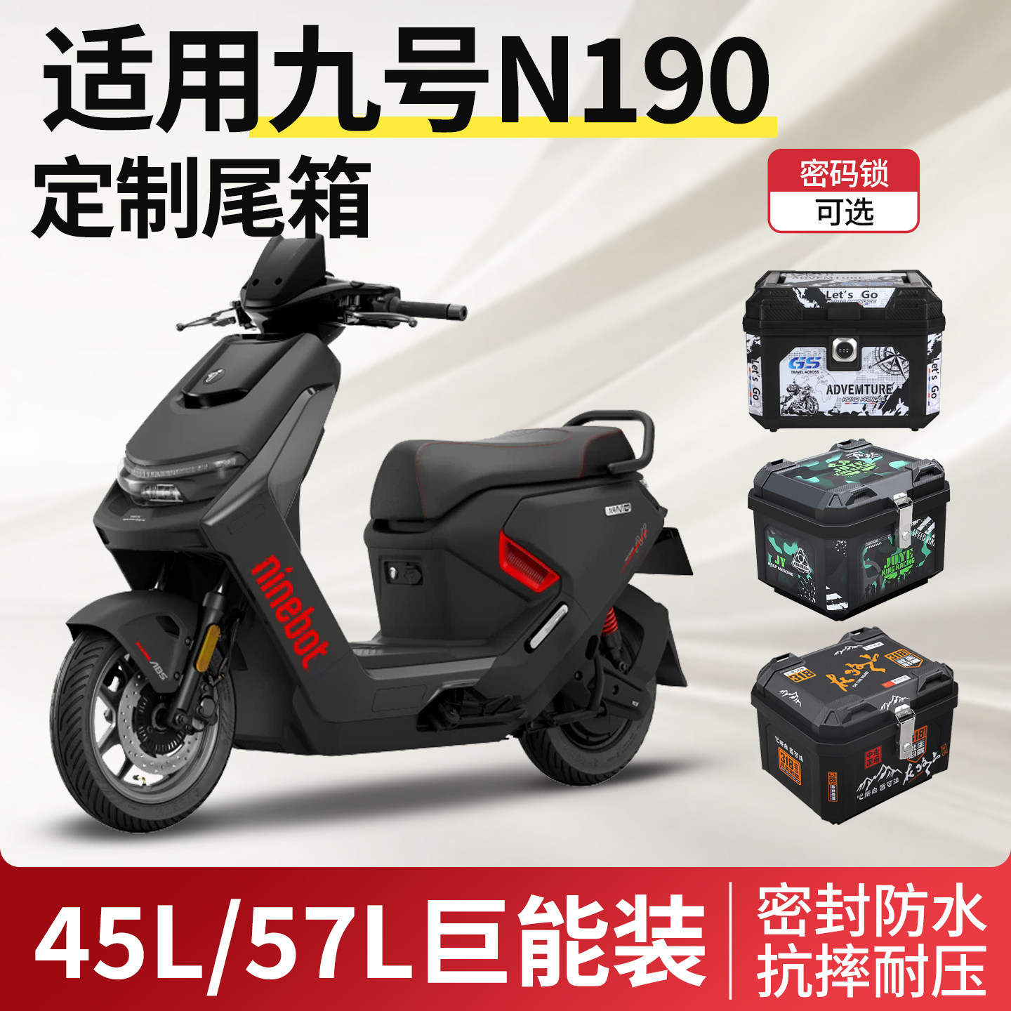 适用九号N190尾箱电动车后备箱电瓶车尾架支架靠背改装配件