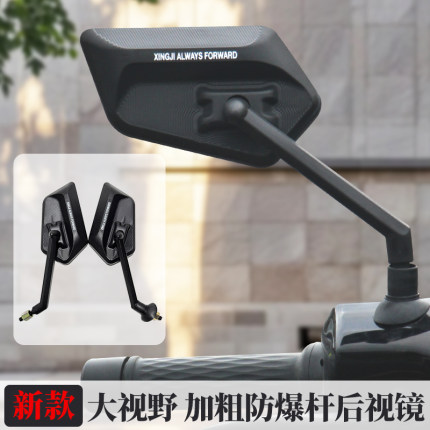 电动车后视镜通用适用雅迪爱玛台铃凸面高清大视野踏板反光倒车镜