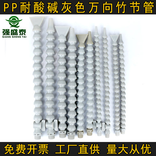 强盛泰PP耐酸碱万向竹节管冷却管