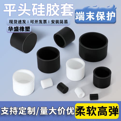 软硅胶圆形耐高温密封防撞保护套