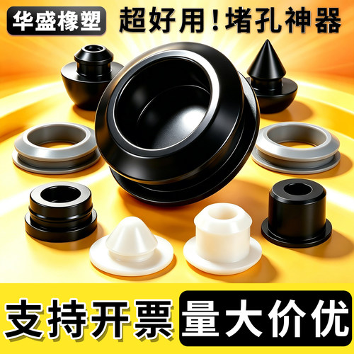 软硅胶圆孔卡扣密封堵头防水防尘