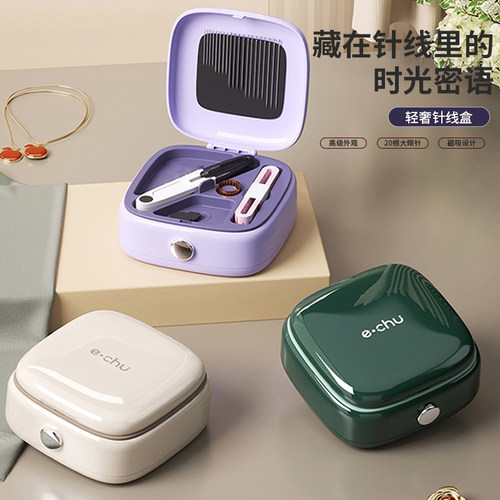 针线盒家用套装缝补高质量针盒