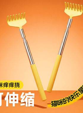 宠物痒痒挠长杆伸缩按摩梳逗猫棒