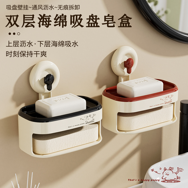 吸盘肥皂盒家用卫生间双层带海绵香皂盒沥水架免打孔壁挂式置物架