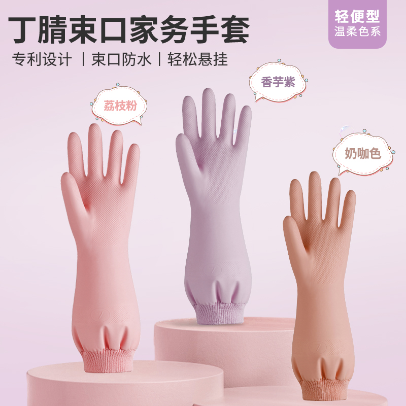 耐用型丁腈束口手套冬季加绒