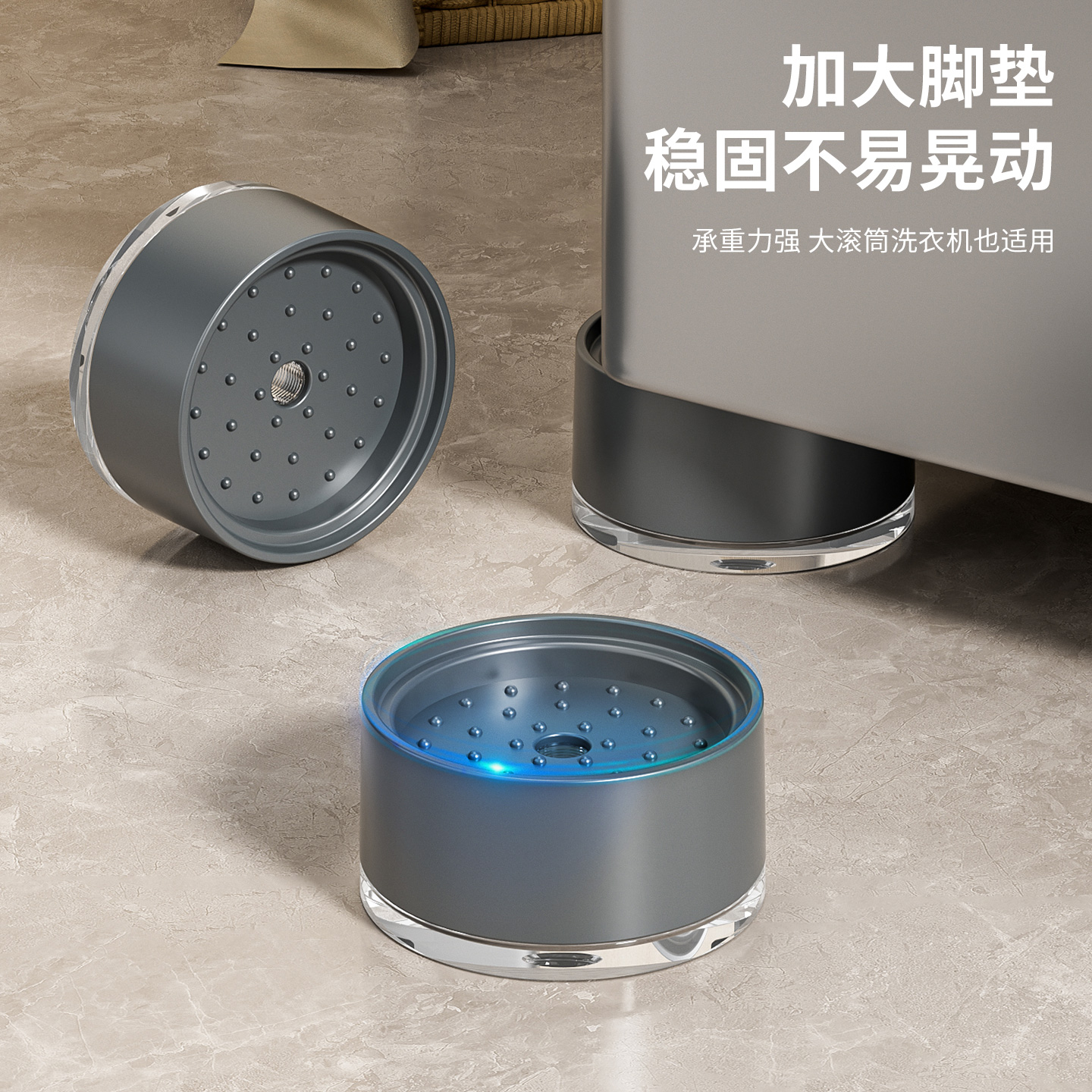滚筒洗衣机吸盘底座架通用脚垫