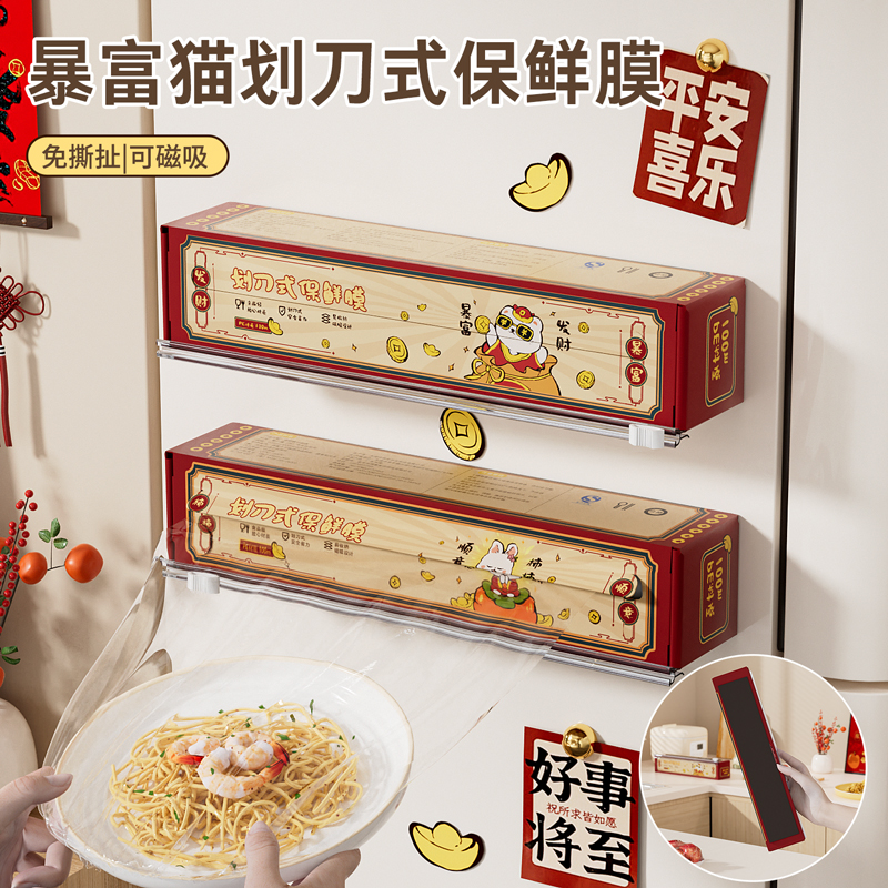 厨房滑刀式保鲜膜盒装便携切割器