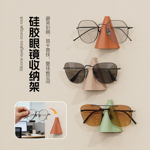 硅胶眼镜架背胶可壁挂眼镜放置架