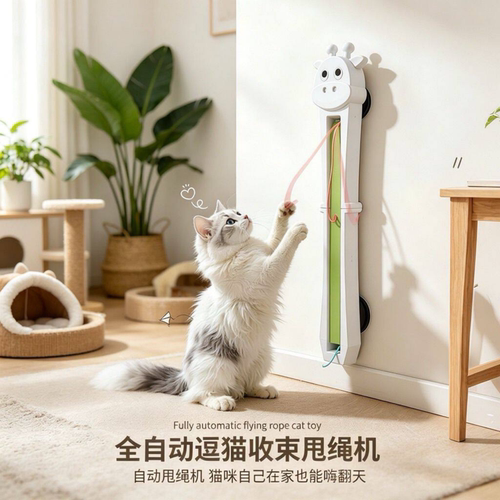 猫咪玩具自嗨解闷甩绳机逗猫神器