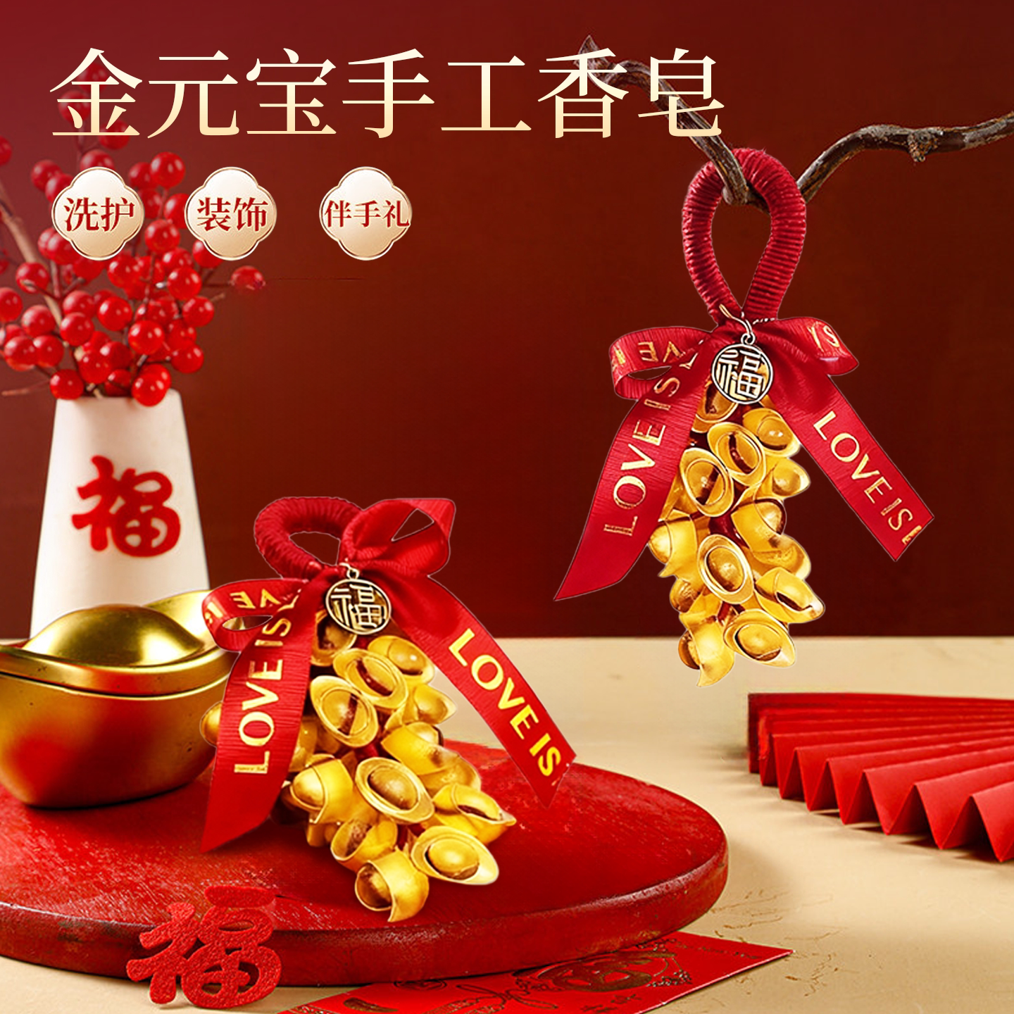 新年金元宝香皂家用纯手工水晶手工皂持久留香清洁滋润肌肤肥皂