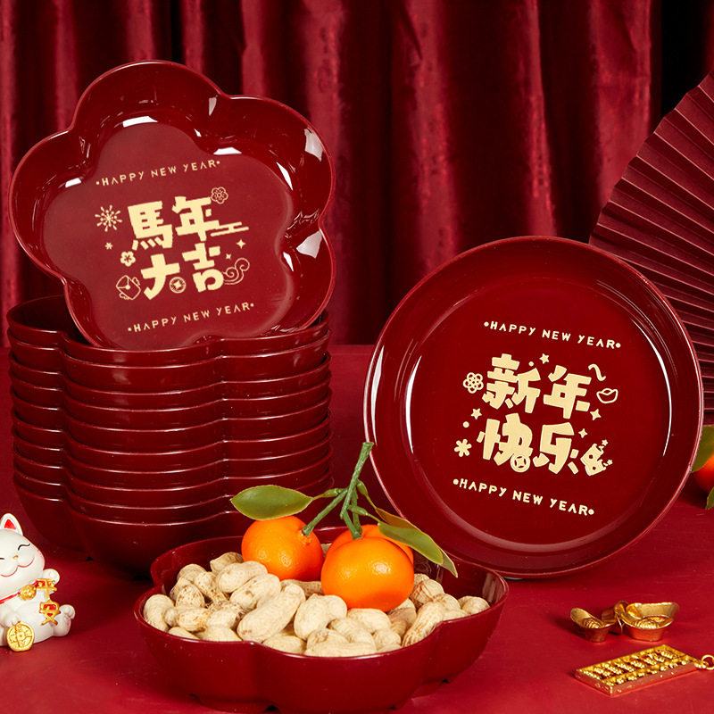 果盘客厅茶几家用2026新款元旦新年喜庆红色水果盘加厚圆形糖果盘