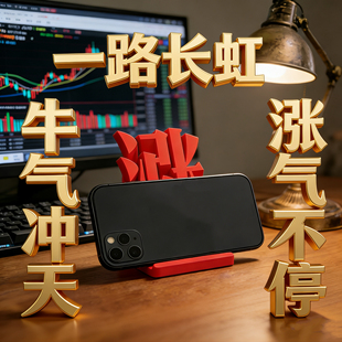 3D手机支架创意涨停红色造型桌面摆件趣味解压装饰用品办公手机座