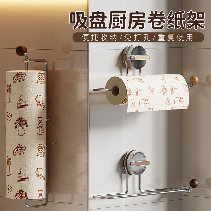 吸盘纸巾架厨房免打孔壁挂卷纸架保鲜膜收纳架橱柜用纸挂架置物架