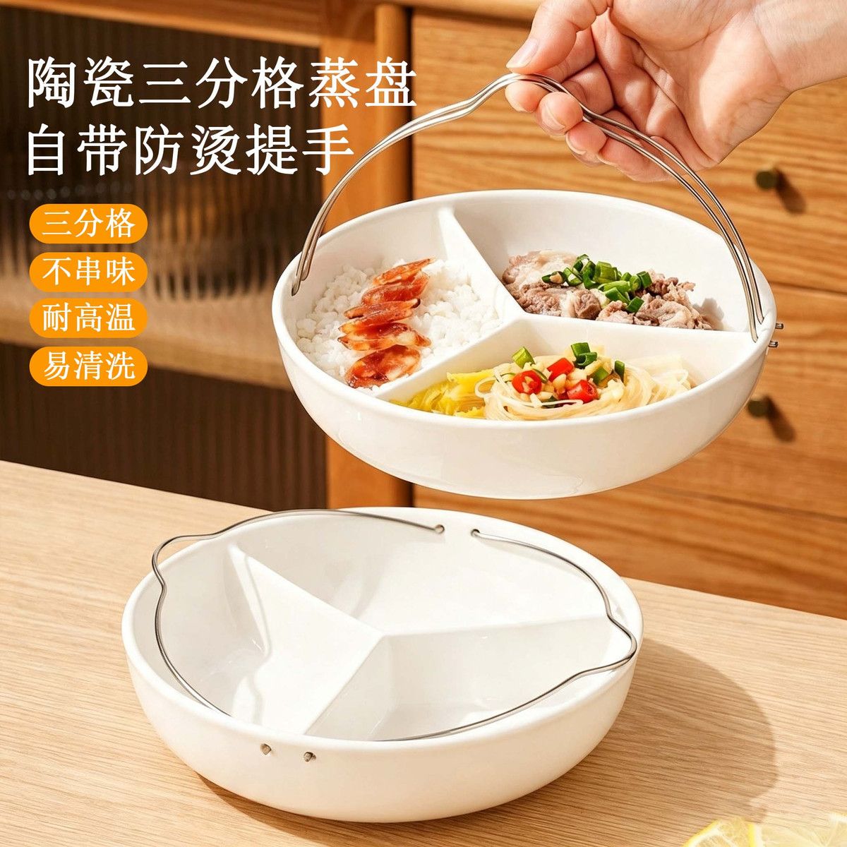 宝宝辅食陶瓷分格蒸盘家用蒸菜盘图片