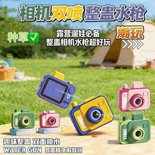 水枪玩具2026新款迷你仿真相机双面整蛊喷水礼物创意儿童呲水枪