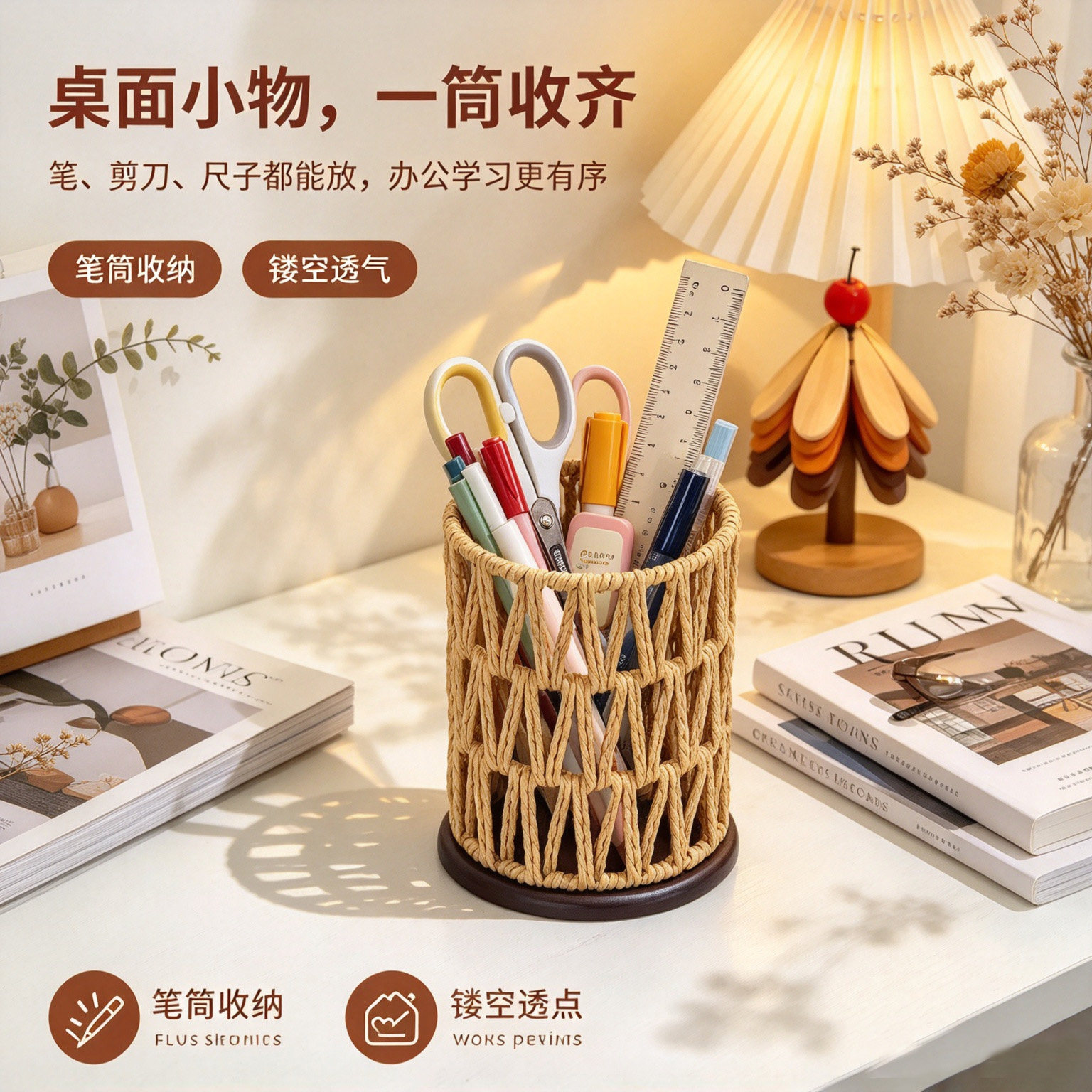 复古竹木收纳筒桌面办公文具笔筒家用梳妆台化妆刷亚麻绳整理笔插