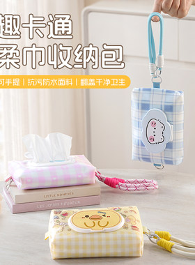 棉柔巾收纳包出行便携纸巾整理袋