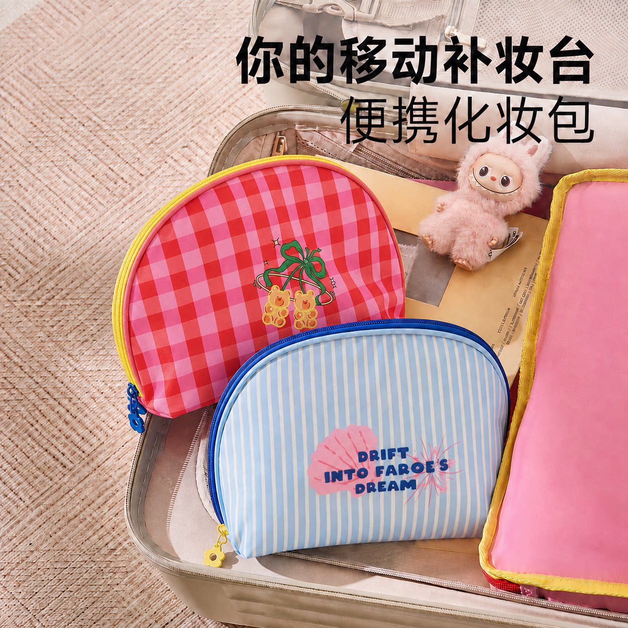 半圆贝壳化妆包洗漱杂物包收纳包图片