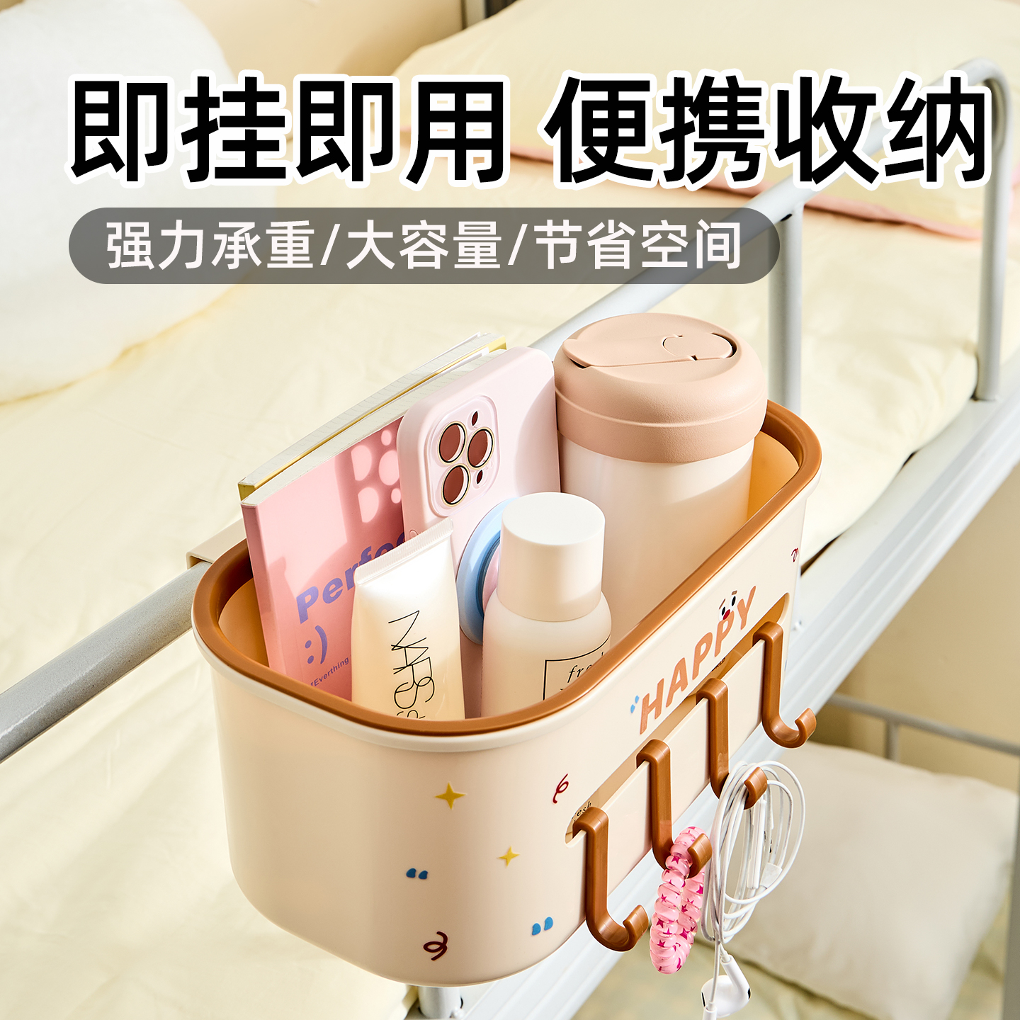 宿舍床边挂篮大学生寝室置物架