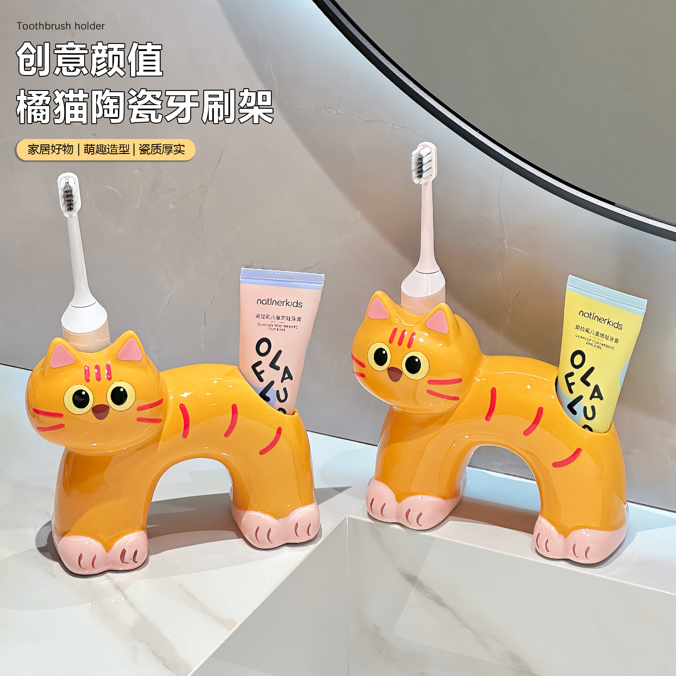 可爱猫咪陶瓷牙刷架卫生间洗漱台置物架情侣电动牙刷牙膏收纳架子