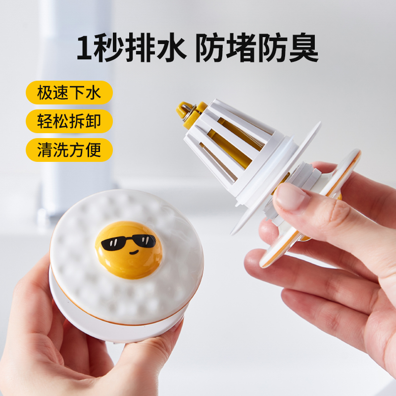 荷包蛋洗手盆漏水塞创意脸盆陶瓷弹跳芯浴室台盆水池按压式下水器