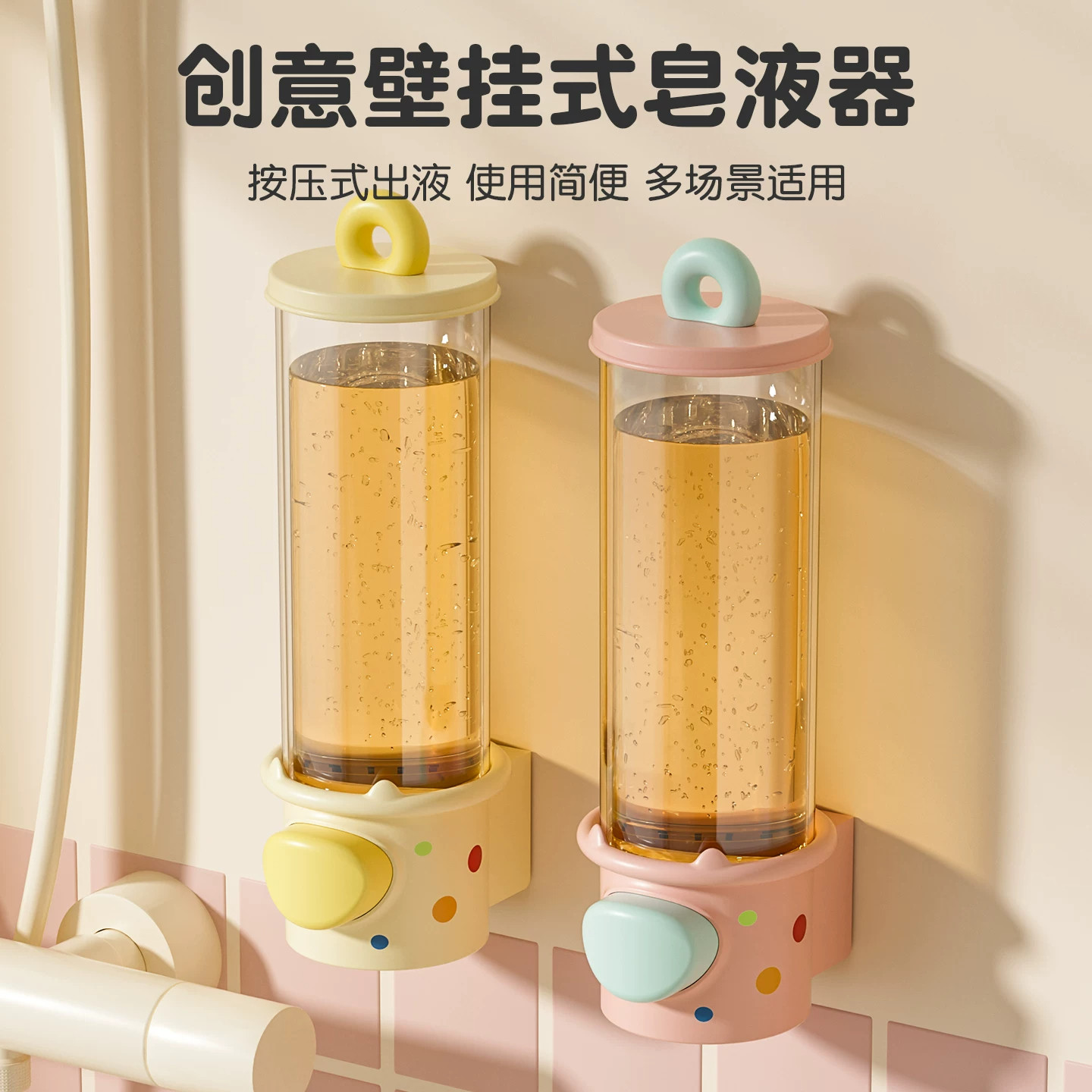 皂液器壁挂式卫生间家用免打孔浴室沐浴露洗发水洗手液按压分装瓶
