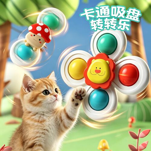 猫咪旋转玩具吸盘小猫转盘逗猫棒