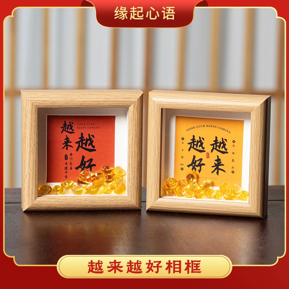 中空立体相框书桌越来越好摆台