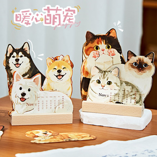 2026年猫咪立体台历狗狗治愈手绘插画桌面日历可爱宠物摆件送礼物