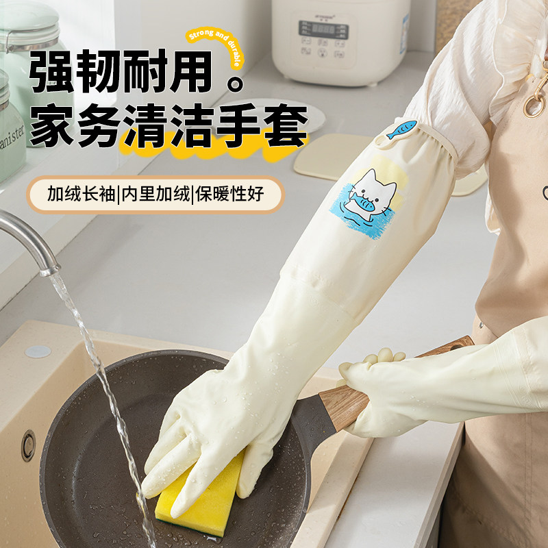 卡通洗碗手套耐刮防刺防水家务厨房洗衣耐用型加绒加长清洁护手套