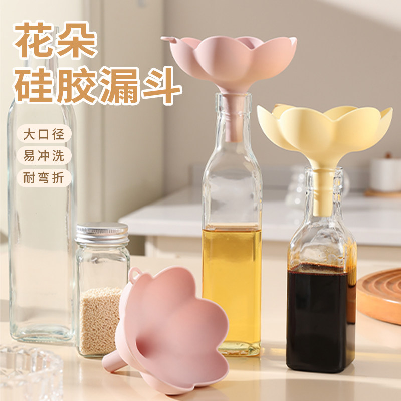 花朵硅胶漏斗家用厨房大口径倒油食品级耐弯折油壶液体分装导流器