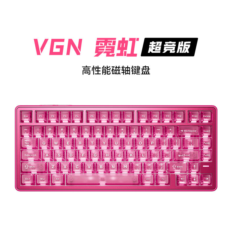 VGN霓虹电竞磁轴客制化键盘