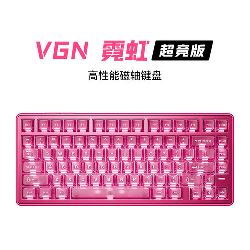 VGN霓虹电竞磁轴客制化键盘