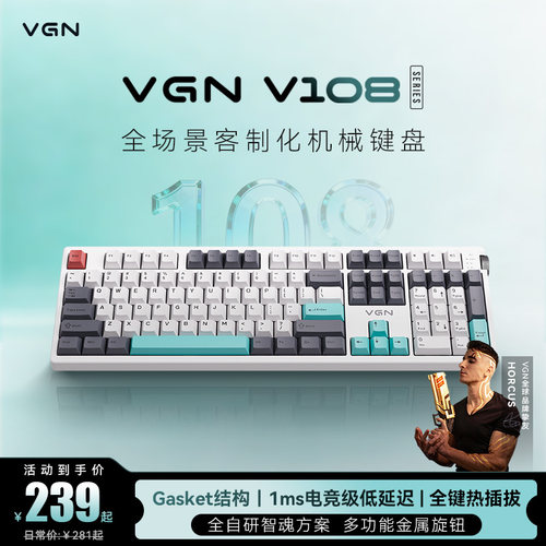 VGNV108客制化机械键盘