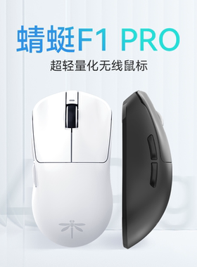 现货VGN蜻蜓F1无线2.4G有线双模鼠标轻量化高性能长续航paw3395