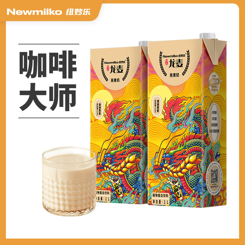 Newmilko纽妙乐植物蛋白饮料料