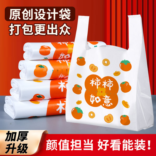 加厚外卖打包袋塑料袋手提方便袋子礼物节日礼品包装餐饮商用批发