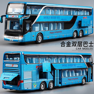 号大双层巴士合金公交车玩具模型大客车小汽车玩具男孩儿童大巴车