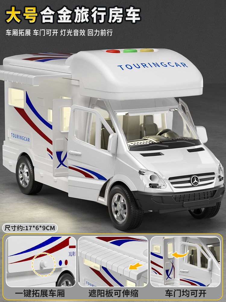 대형 합금 분리형 RV 장난감 자동차 소년 오프로드 차량 시뮬레이션 자동차 어린이 투어 버스 모델