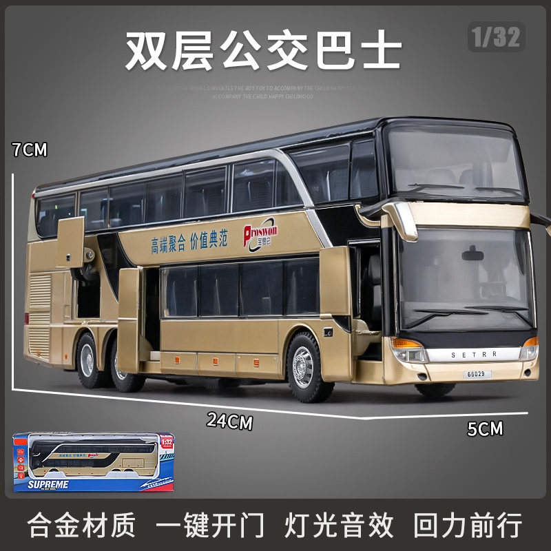 대형 이층 버스 합금 버스 장난감 모델 버스 자동차 장난감 소년 어린이 버스