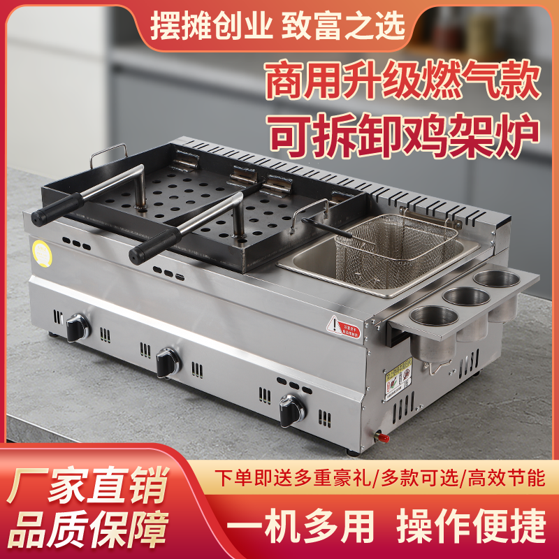 商用燃气铁板鸡架炉多功能可拆卸煤气铁板压板电热摆摊铁板鸭炸锅
