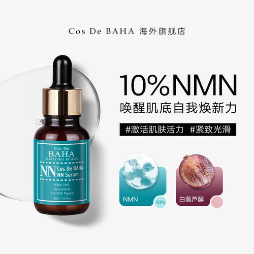 滋养能量改善肌肤活力感