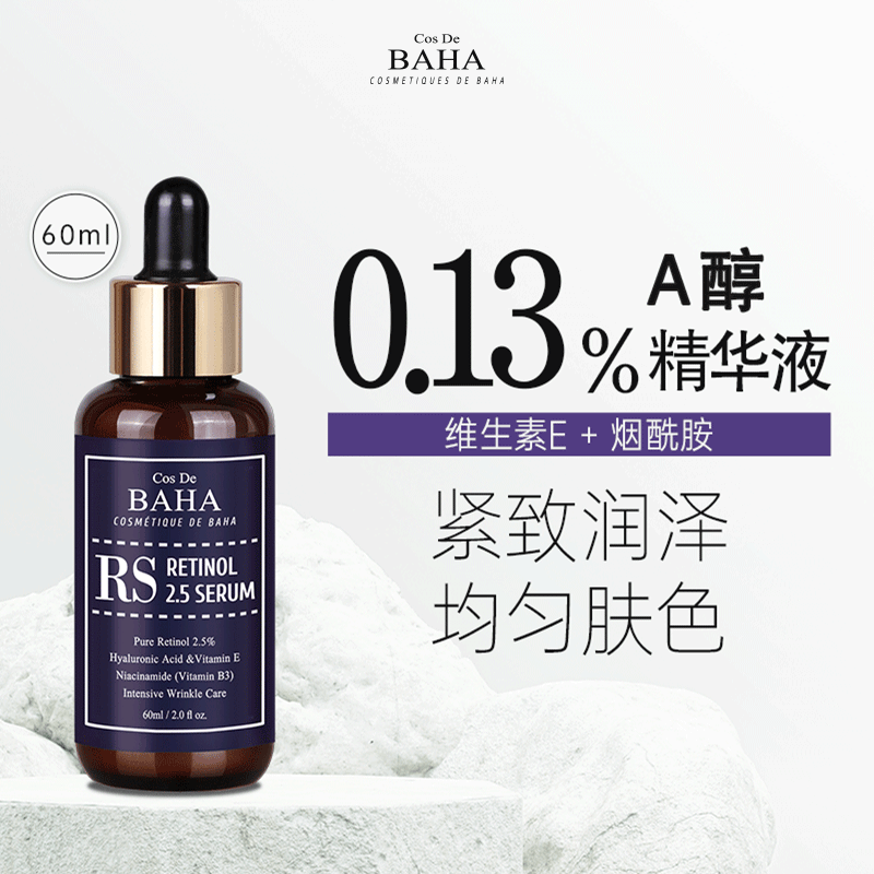 抵御光老抗氧化收缩毛孔抗皱