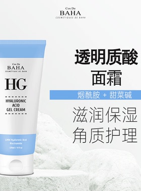 Cos De BAHA 高保湿面霜修复皮肤屏障修复肌肤屏障受损修护面霜