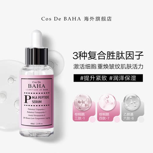烟酰胺腺苷提拉除皱抗皱紧致润泽保湿