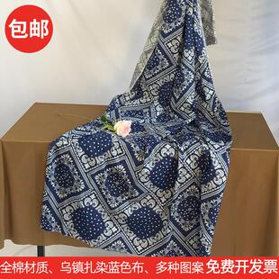 全棉乌镇扎染靛蓝色印花布料纯棉新中式国风面料幼儿园环创桌布