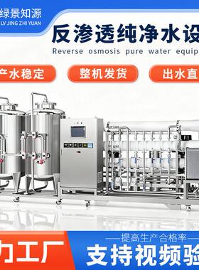 edi超纯水设备半导体电子级净水处理设备工业商用反渗透纯水设备